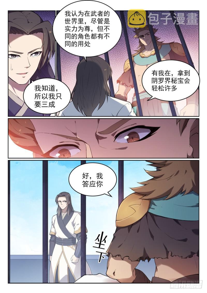 第525话 暗度金针5