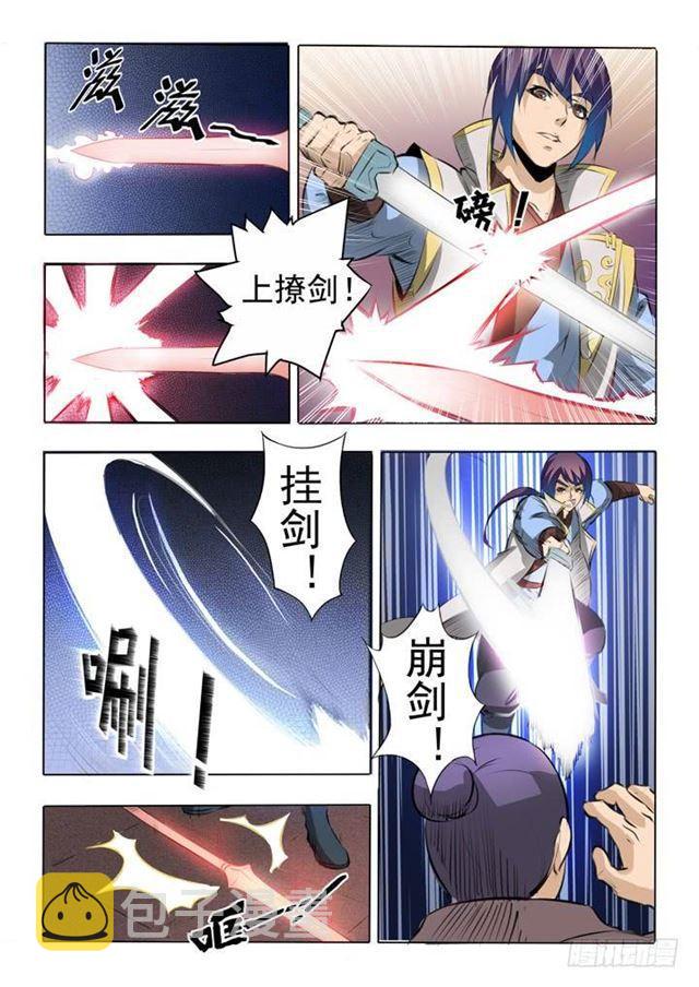第52话 七星剑光台2