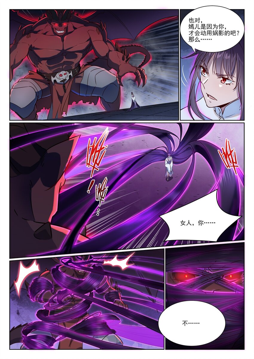 第957话 血浓于水6