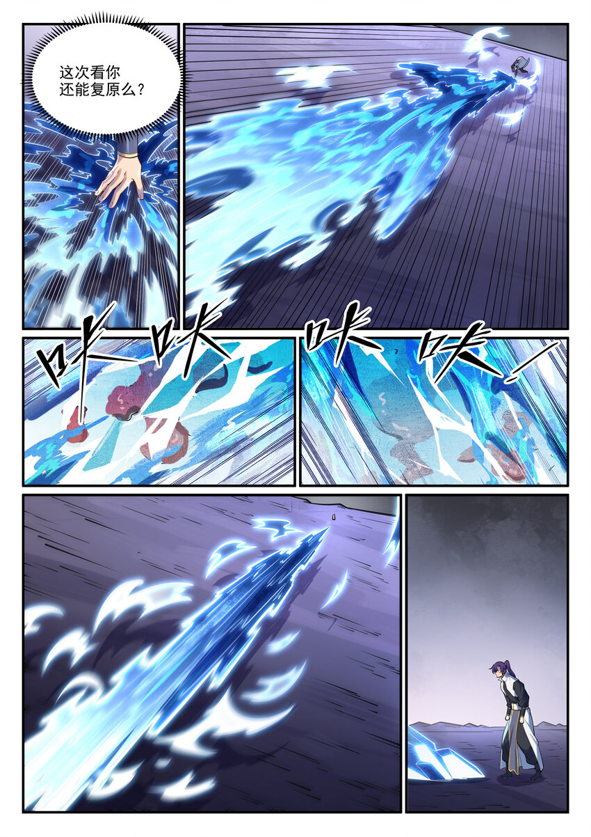 第893话 请君入瓮10