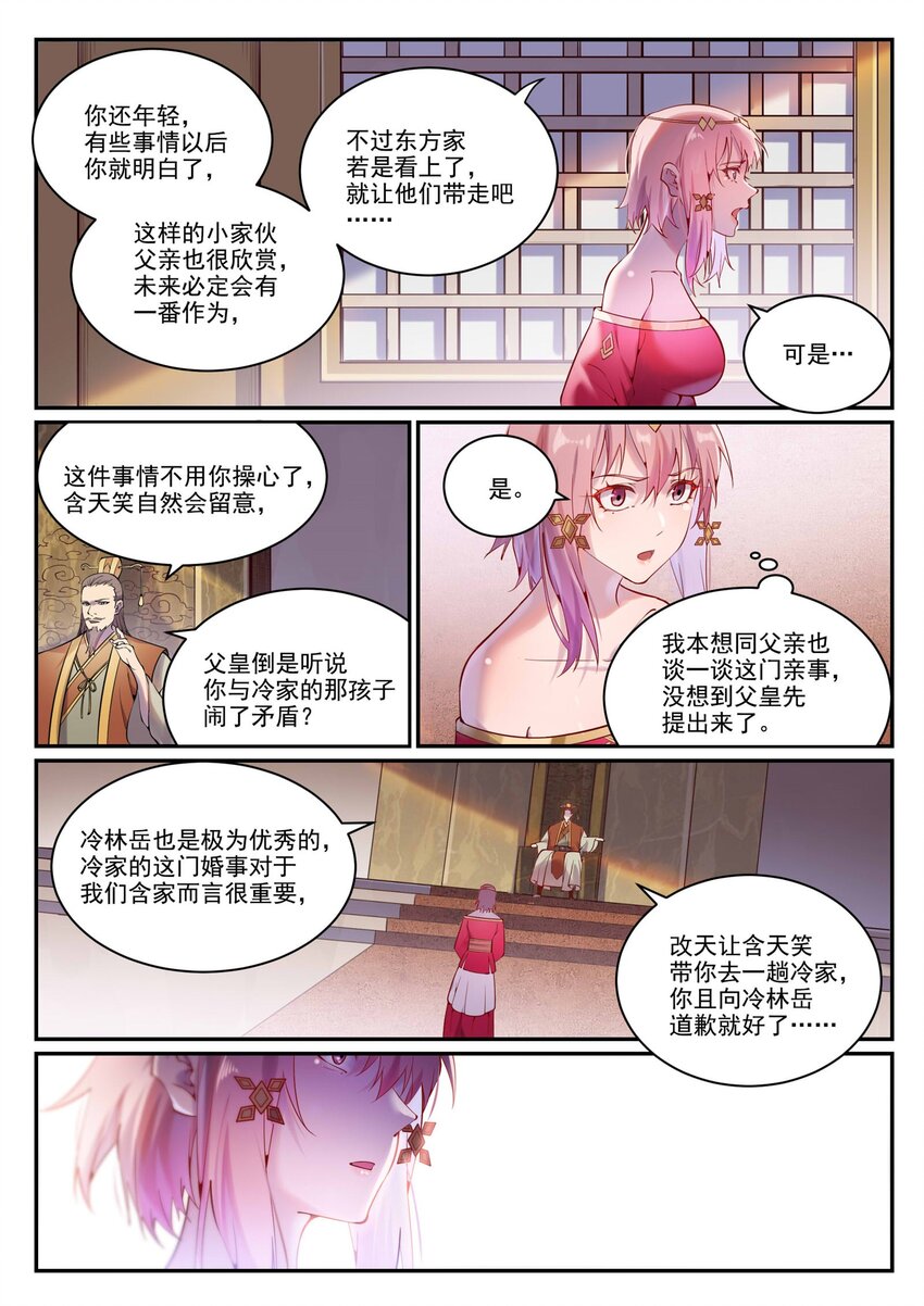 第891话 严词厉色13