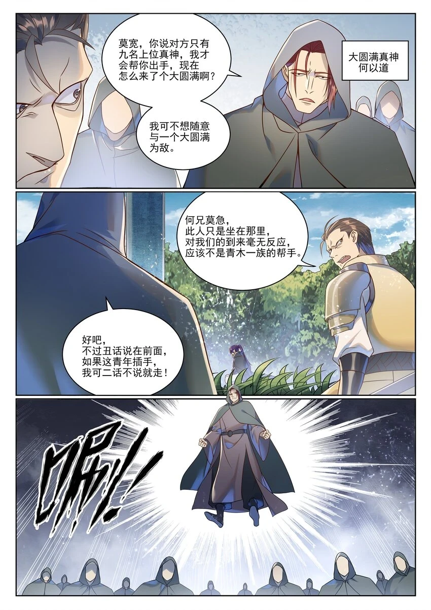 第1030话 意外发现14