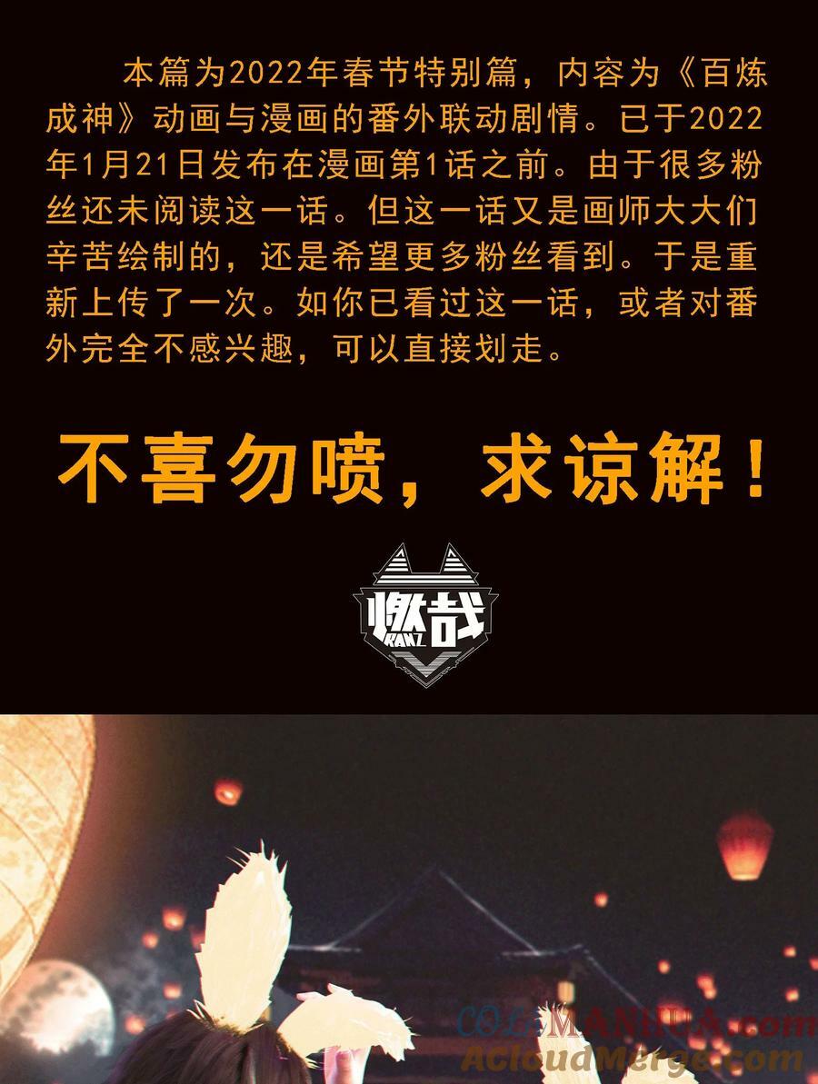 动画联动 父子对决？0