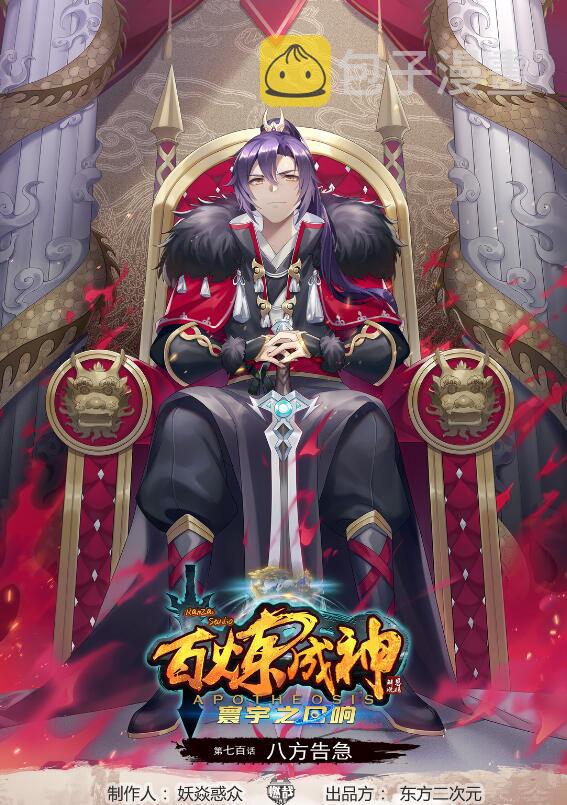 第700话 八方告急0