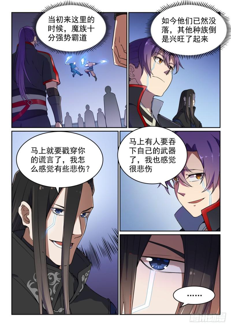 第462话 重游故地6