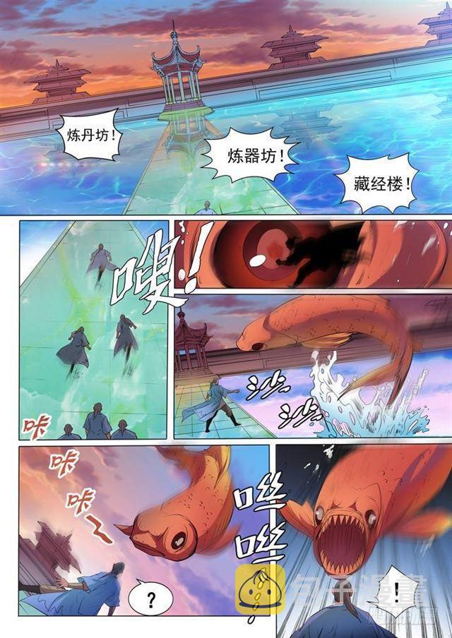 第40话 进入仙府11