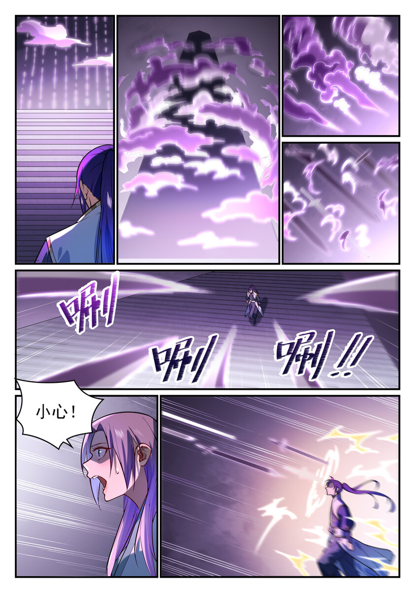 第857话 大紫气术10