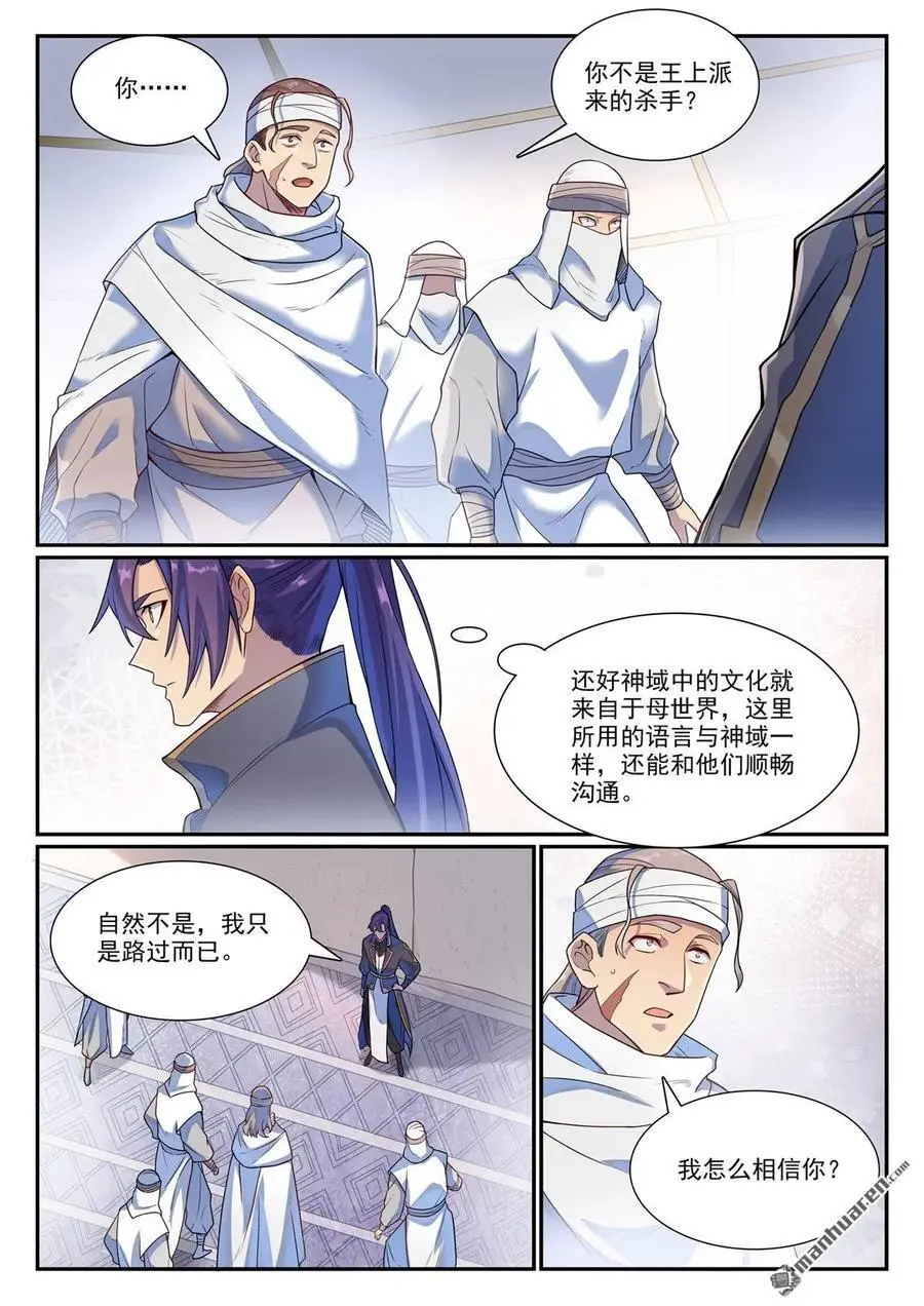 第1127回 赤阳荒漠9