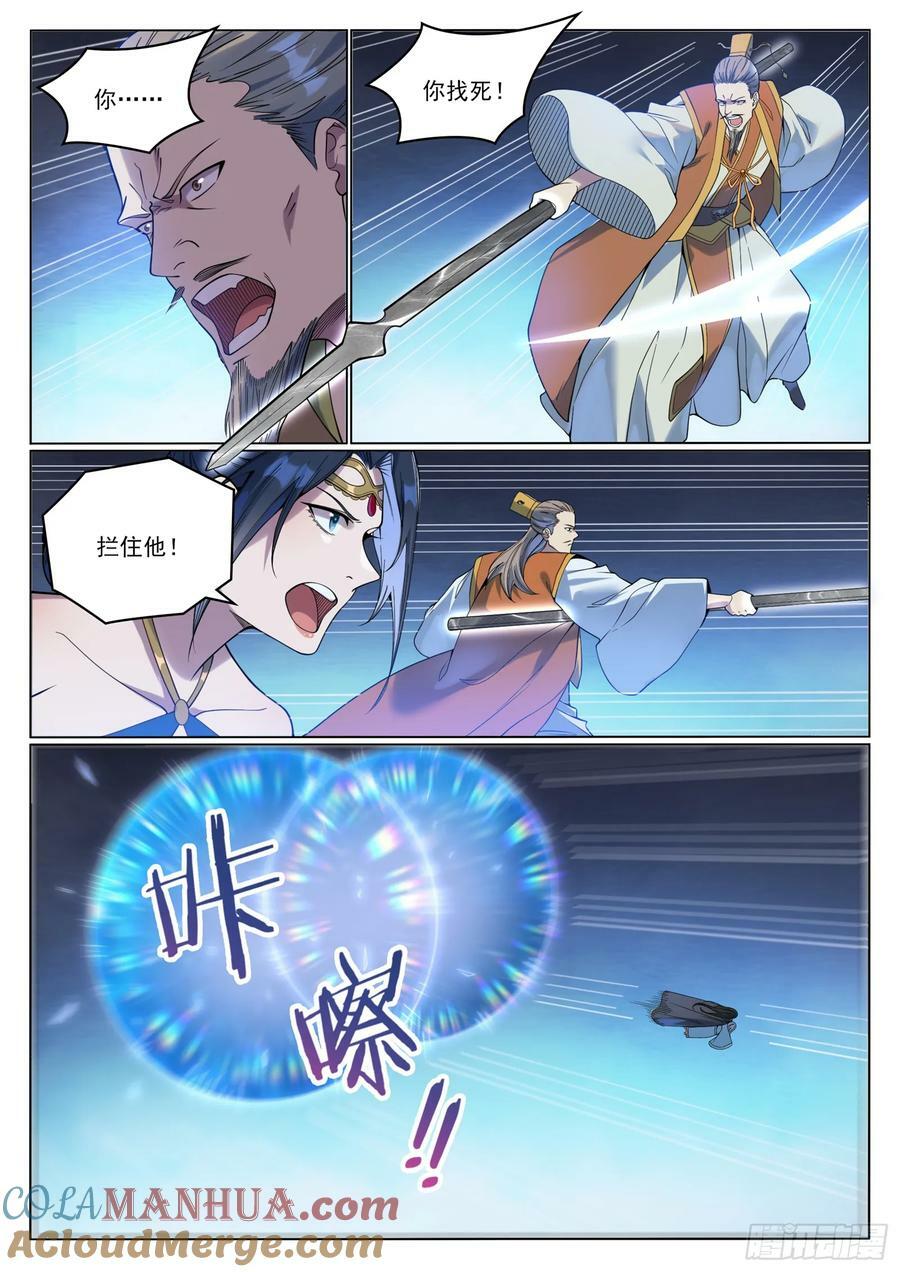 第1062话 黄雀在后12