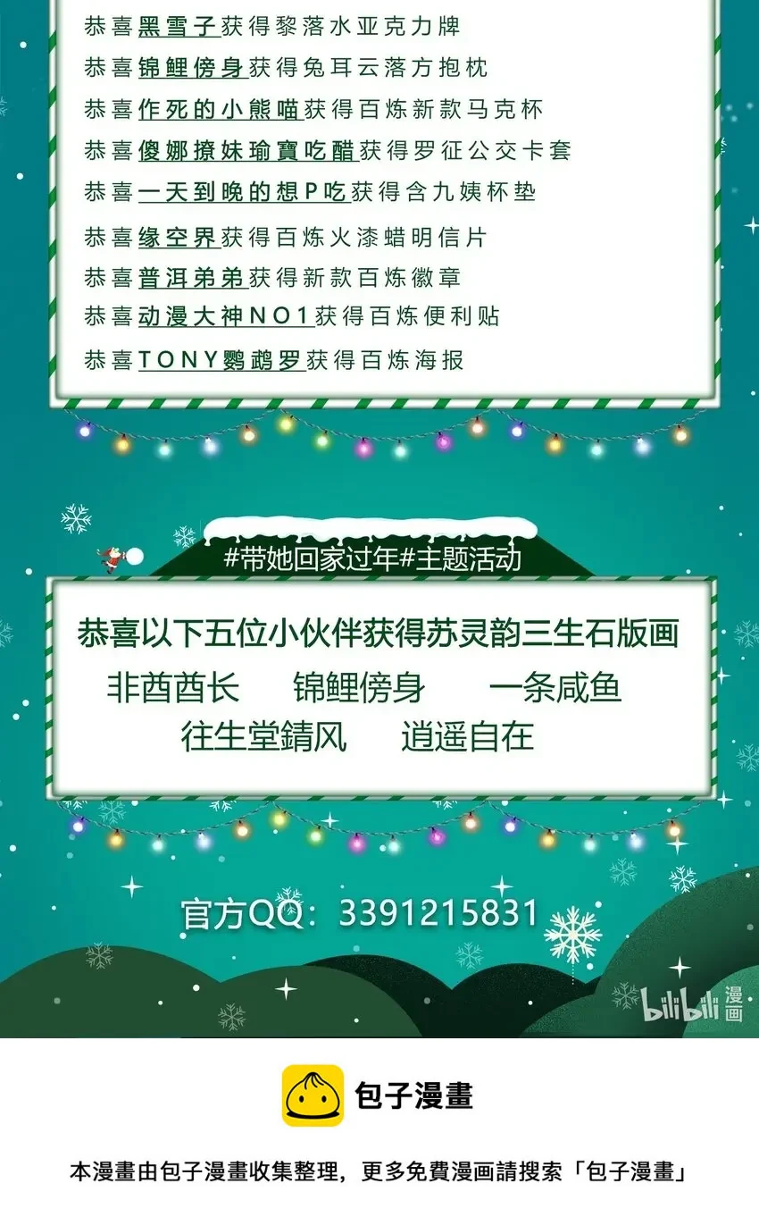 第1033话 引魂之香17