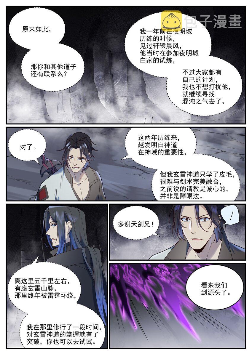 第961话 他乡重逢5