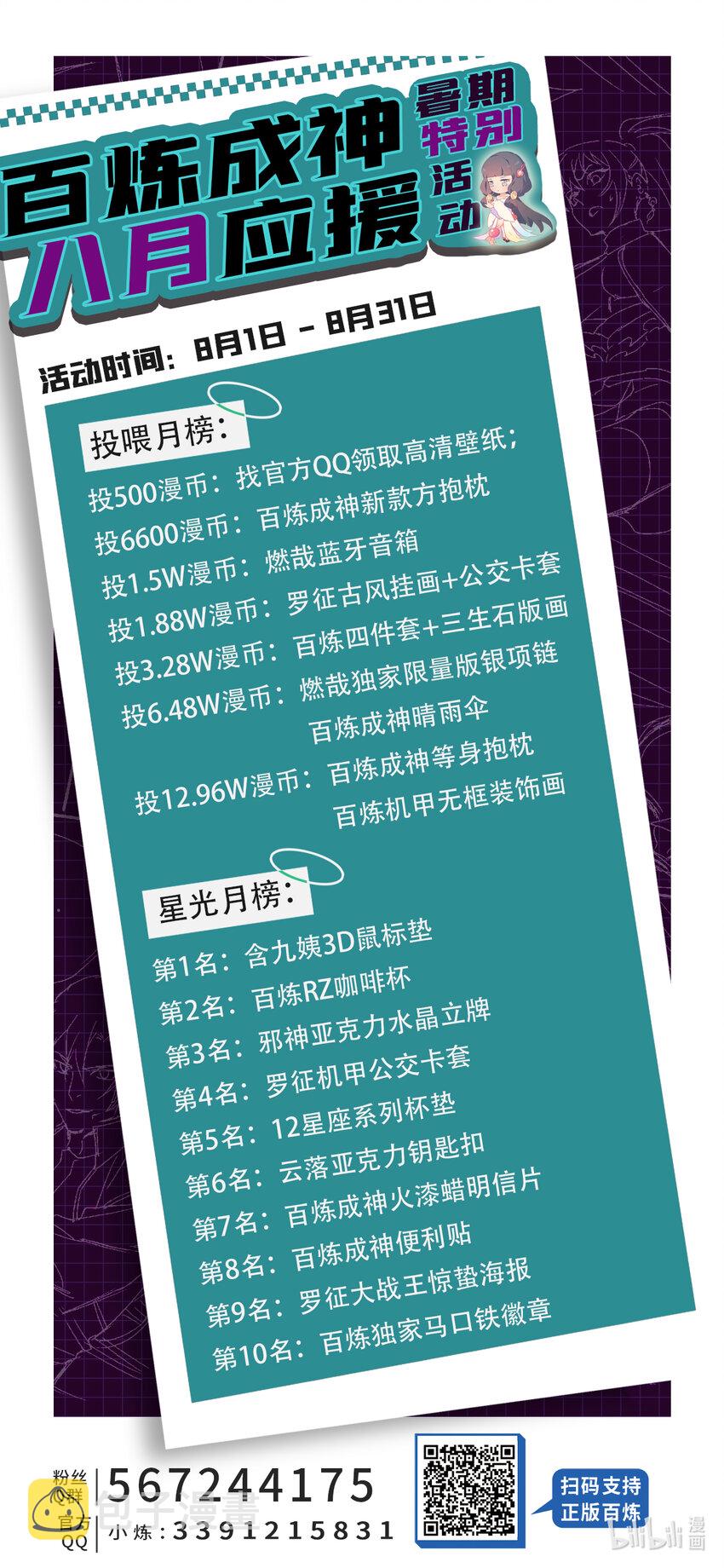 第945话 恶念重现16