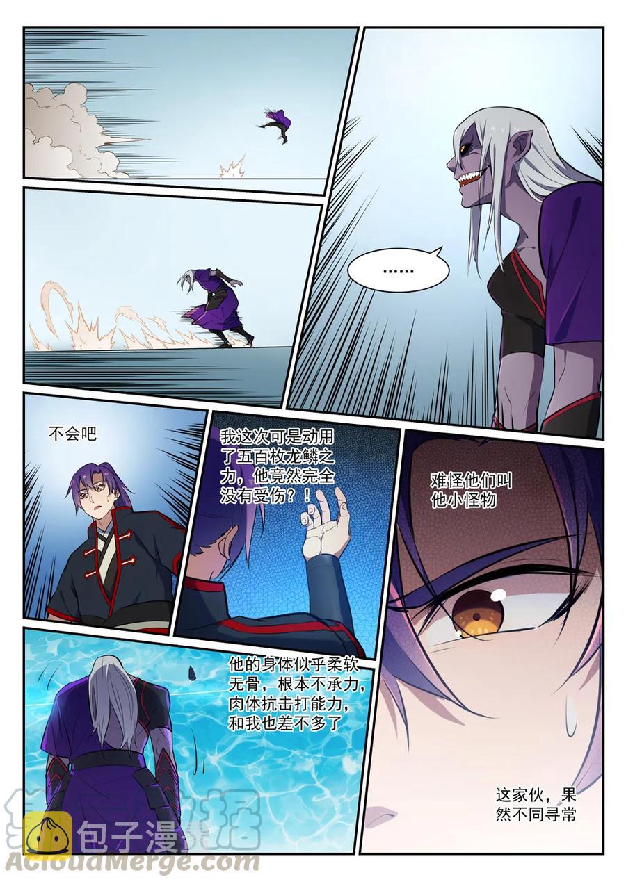 第388话 柔弱无骨6