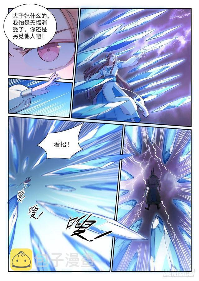 第341话 凶神恶煞11