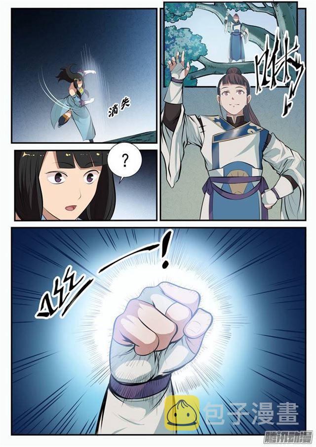 第99话 夜叉之死15