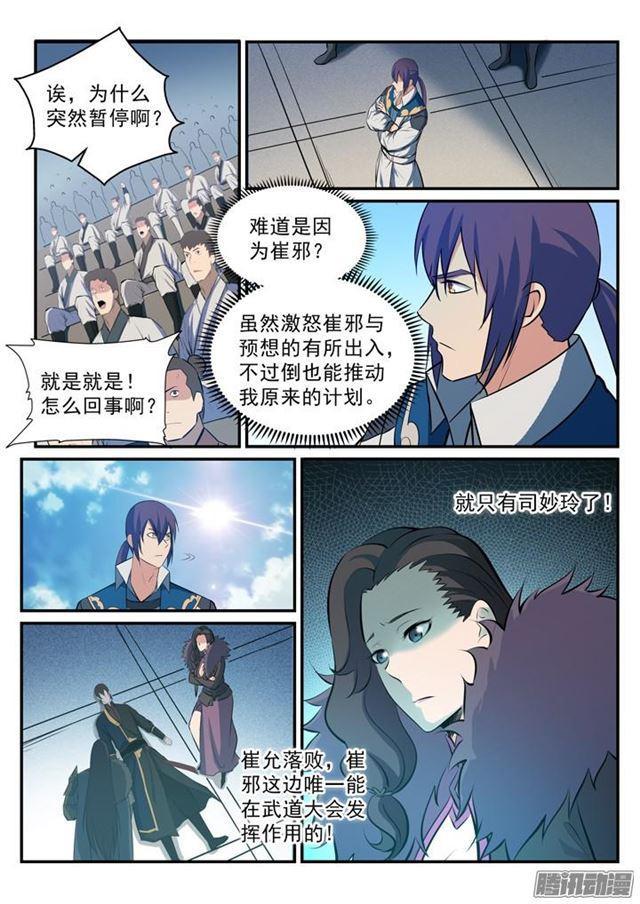 第180话 修复场地2