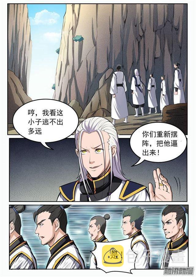 第87话 别有洞天11