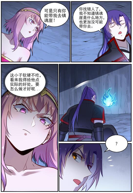 第724话 互惠互利10