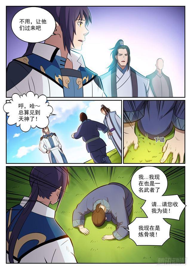 第300话 重返中域10