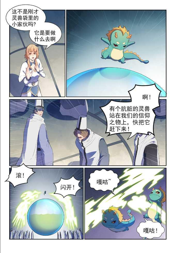第538话 釜底抽薪14