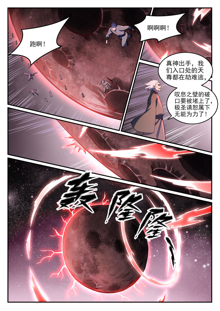 第807话 关门打狗5