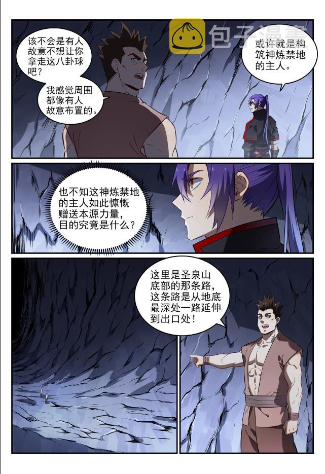 第734话 巨石测试3