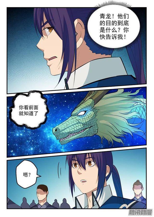 第132话 因祸得福12