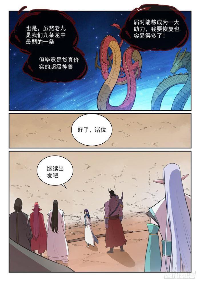 第288话 投桃报李11