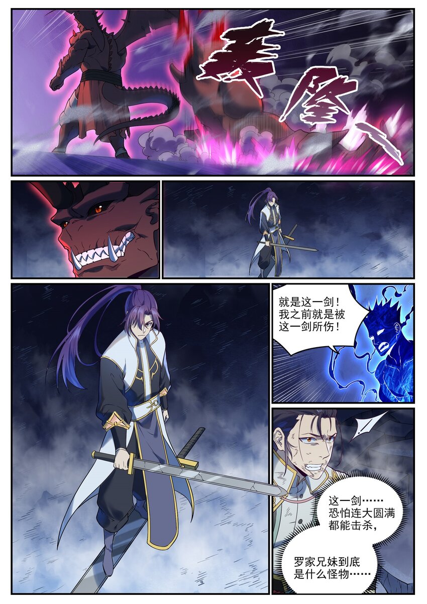 第956话 危如累卵7