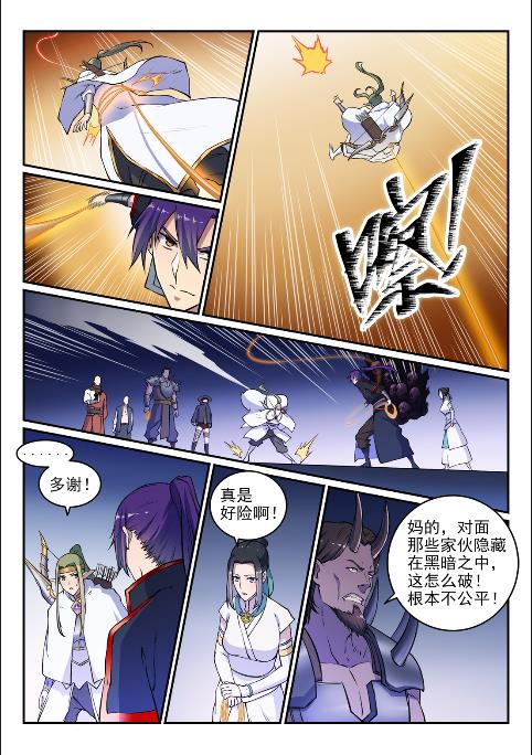 第614话 隔江对垒6