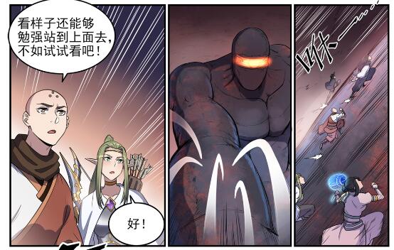 第622话 累及无辜2