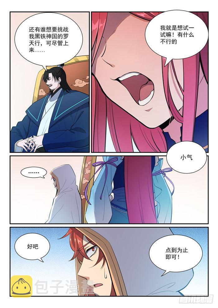 第381话 助纣为虐14