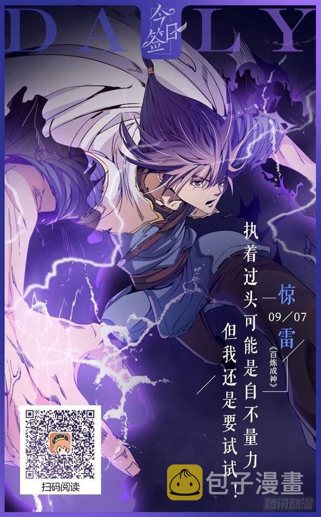第271话 贪功求名16