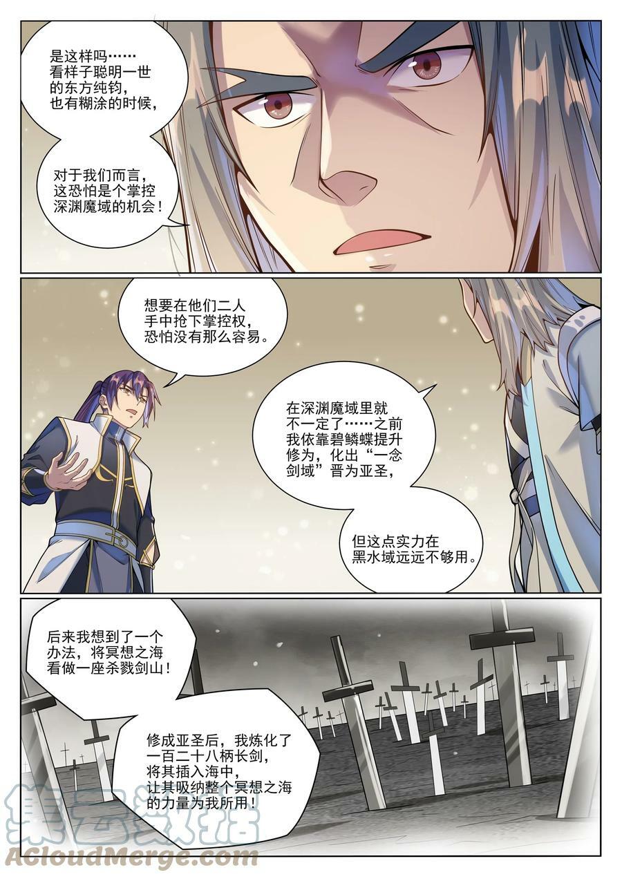 第1045话 冥想之海12
