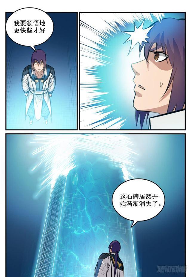 第245话 进阶测试10