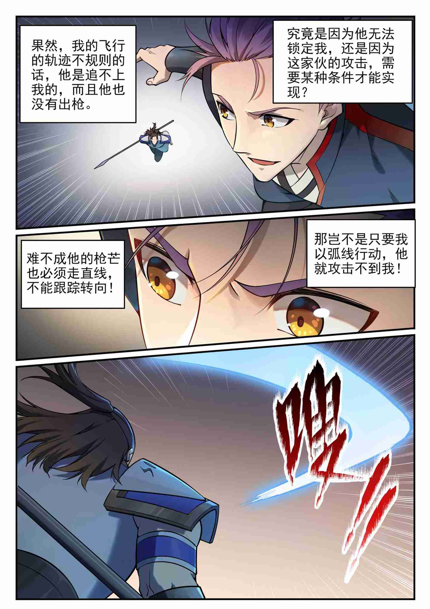 第679话 真理之悟14