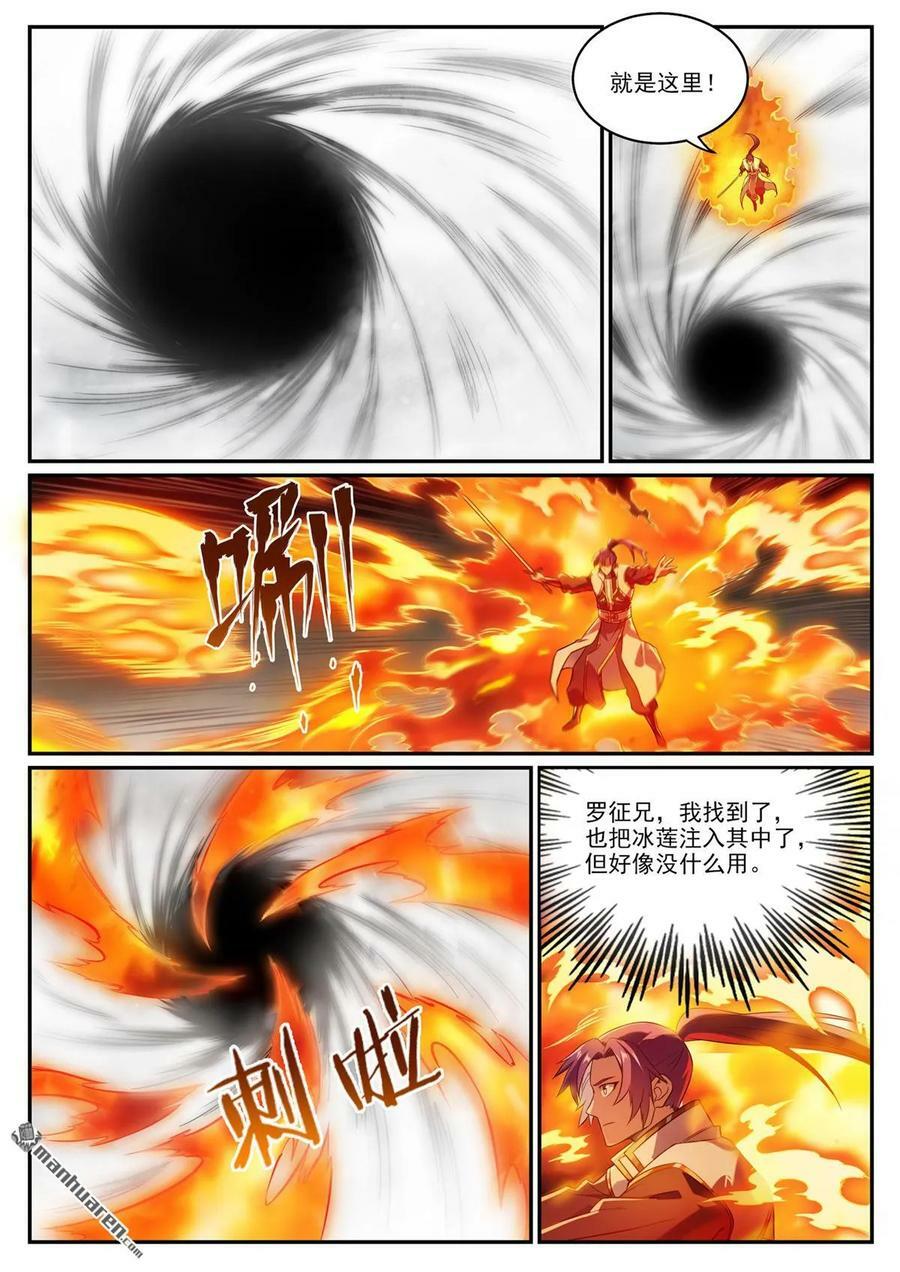 第1068回 打破平衡9