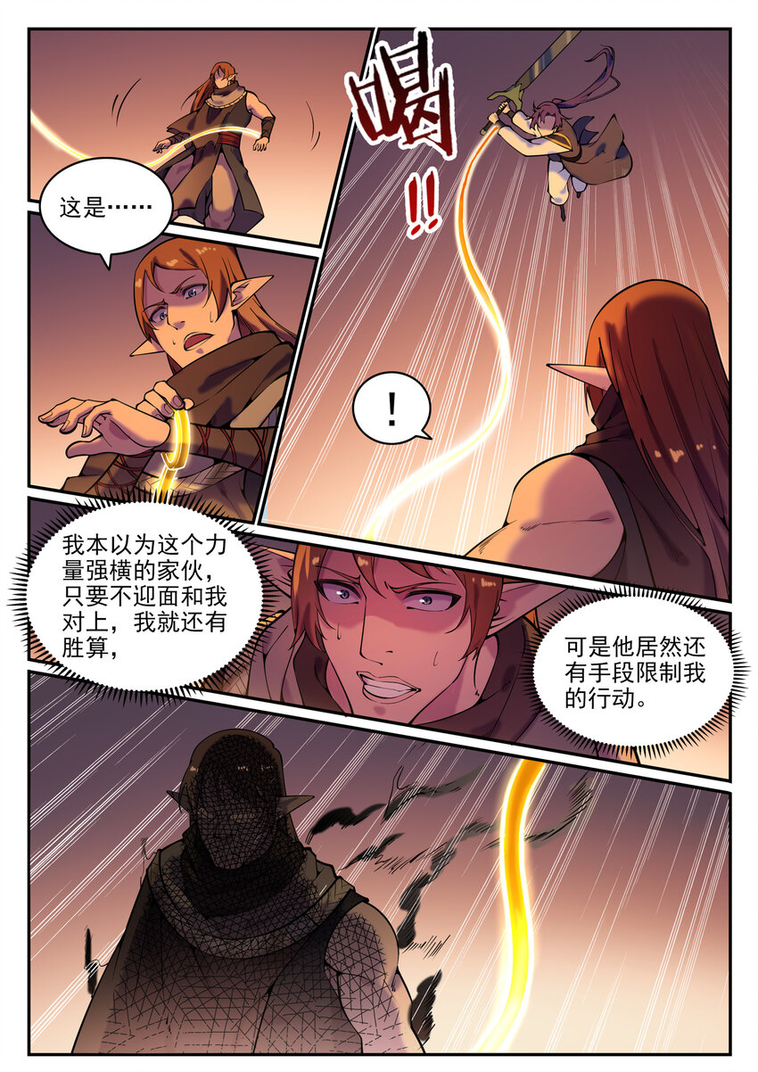 第786话 体无完肤8