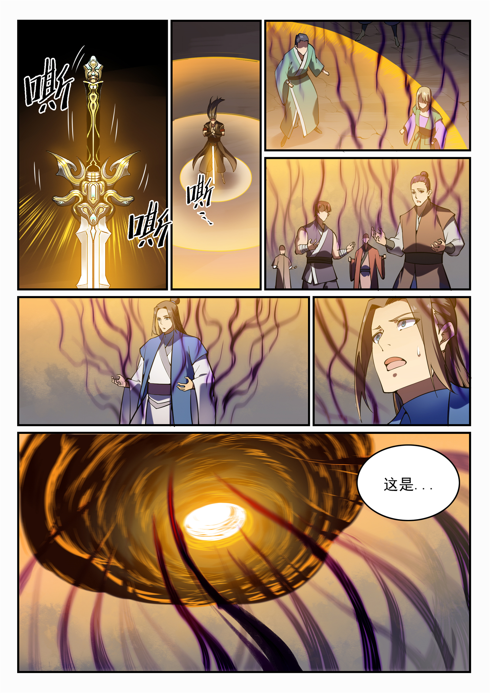 第706话 天降神兵11