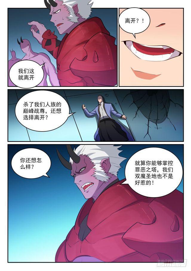 第298话 一网打尽7