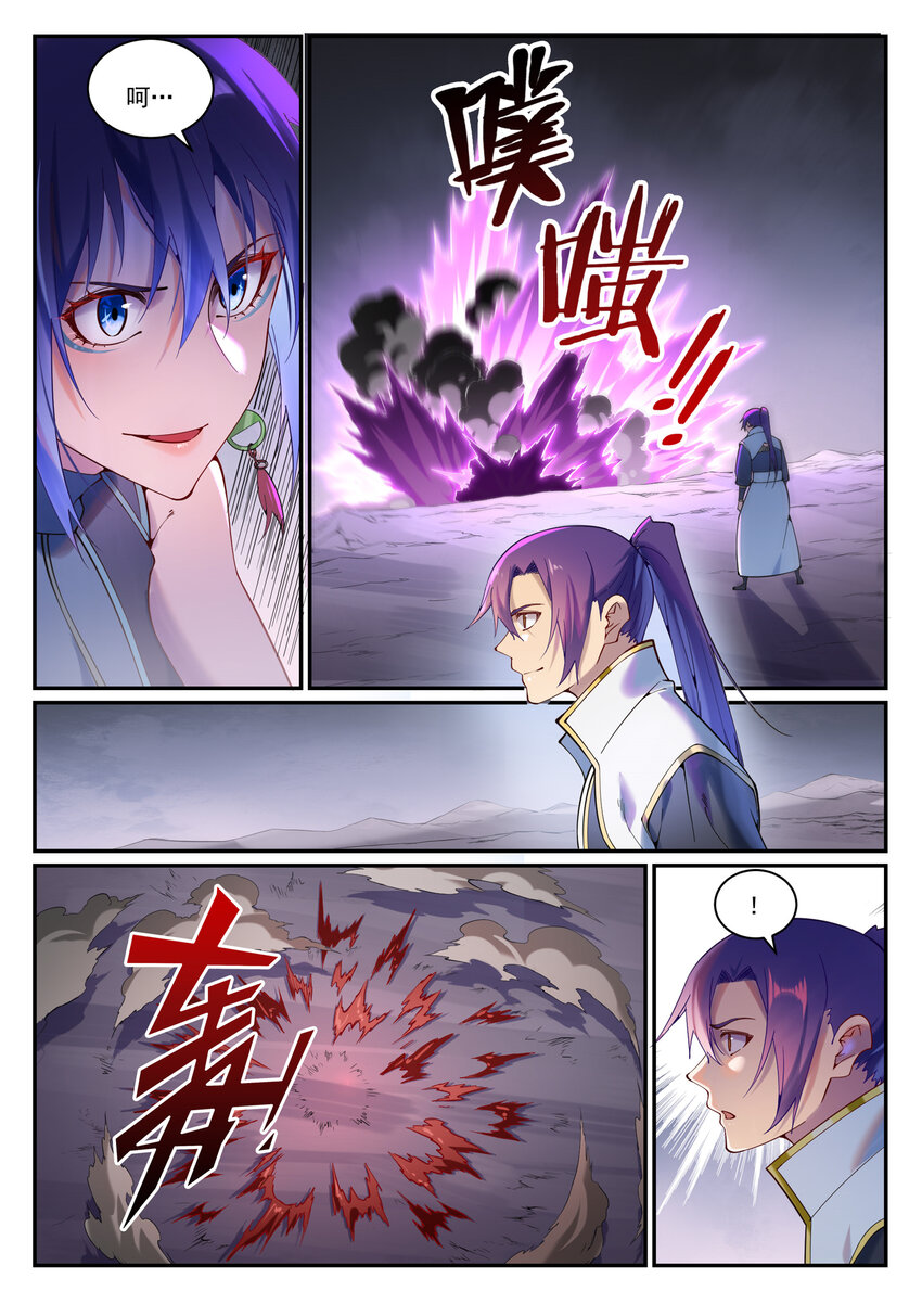第892话 破血荒咬14