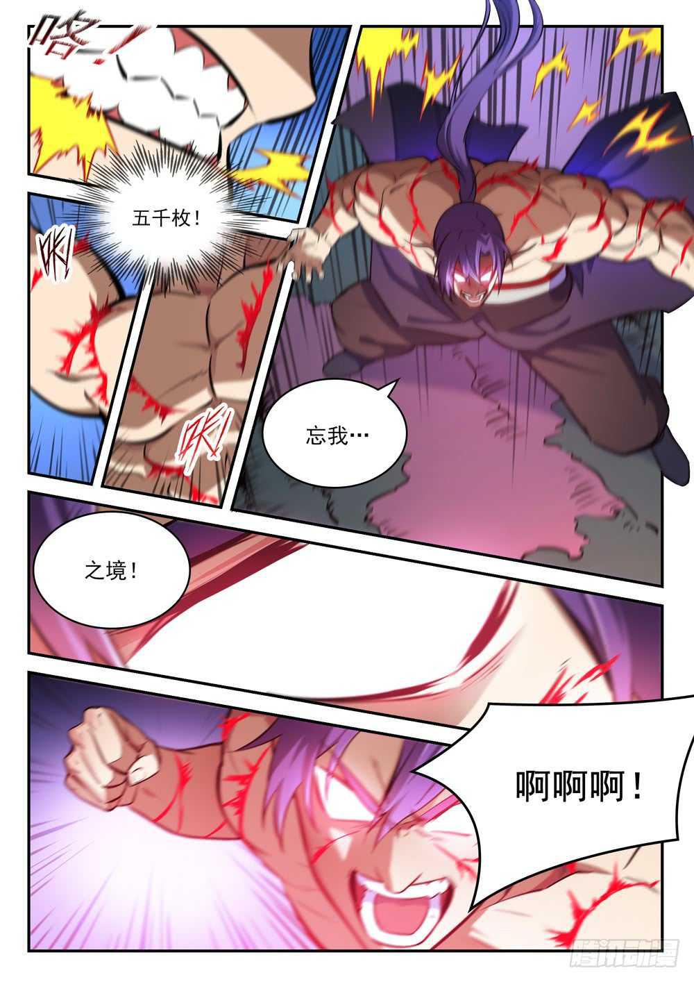 第411话 醍醐灌顶10