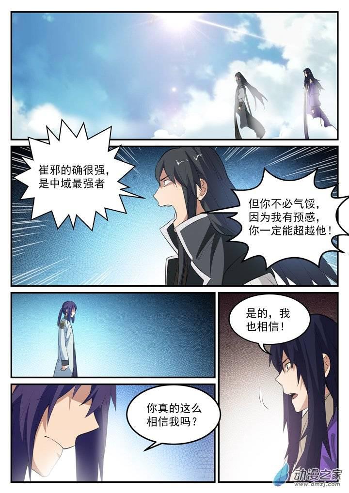 第118话 任重道远15