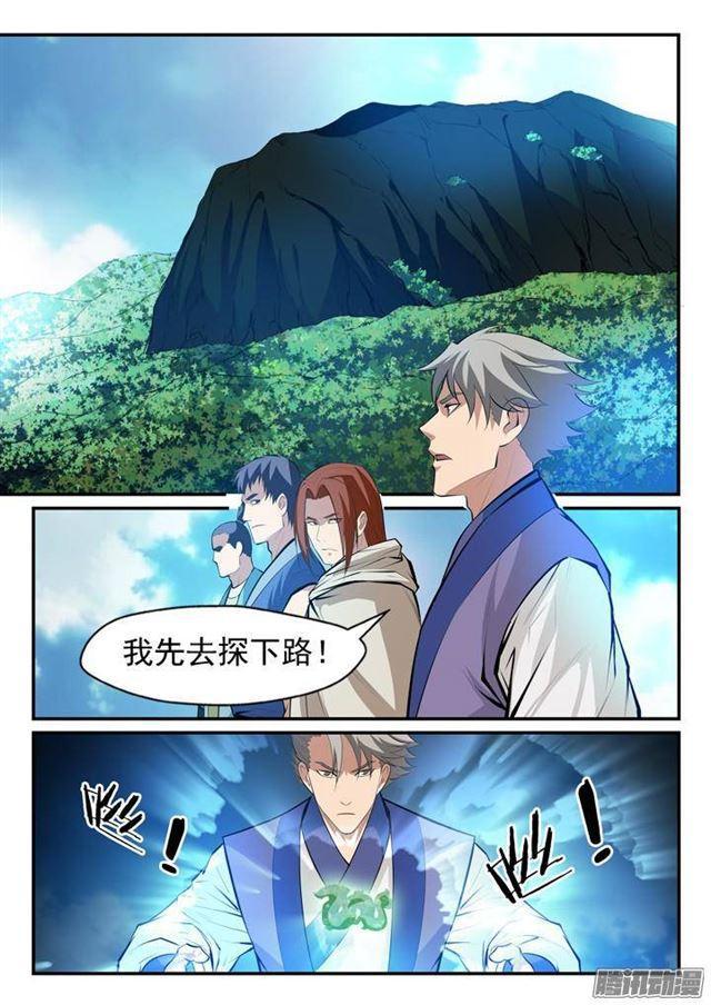 第132话 因祸得福7