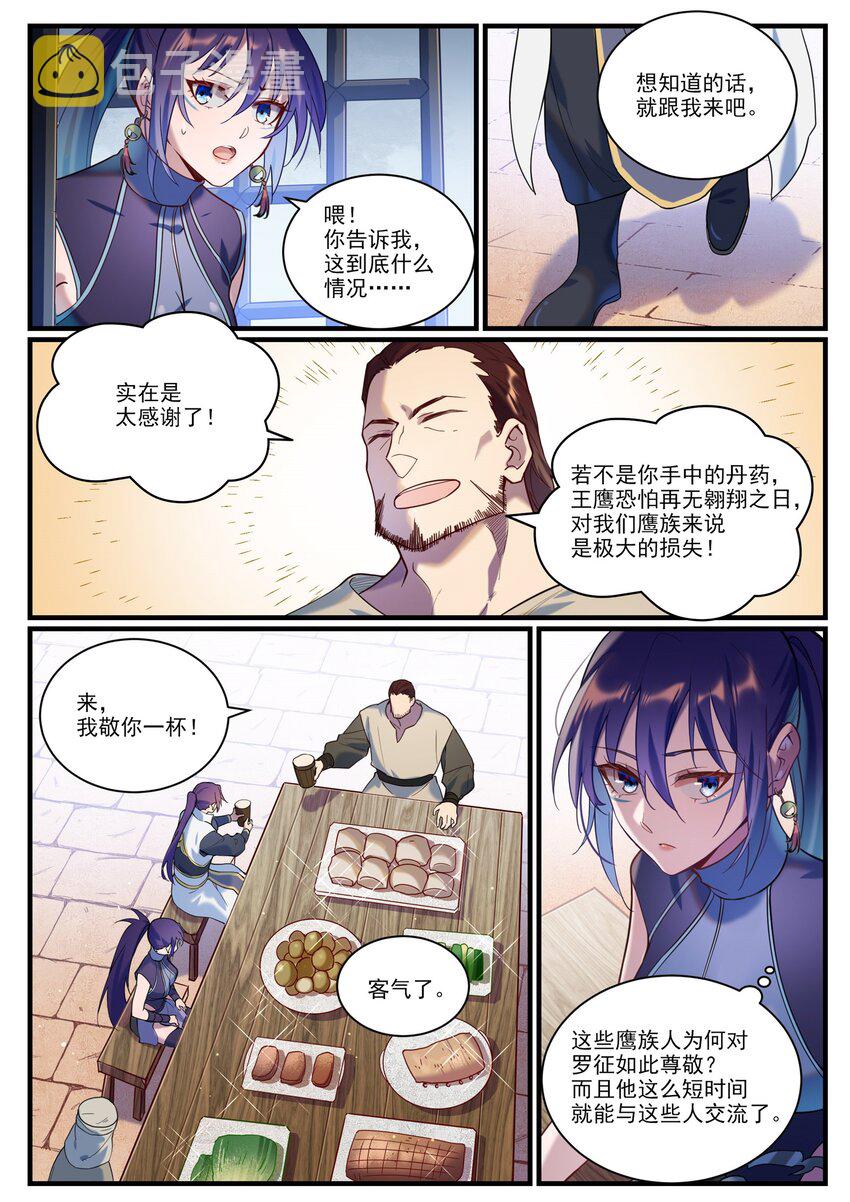 第914话 妙手回春9