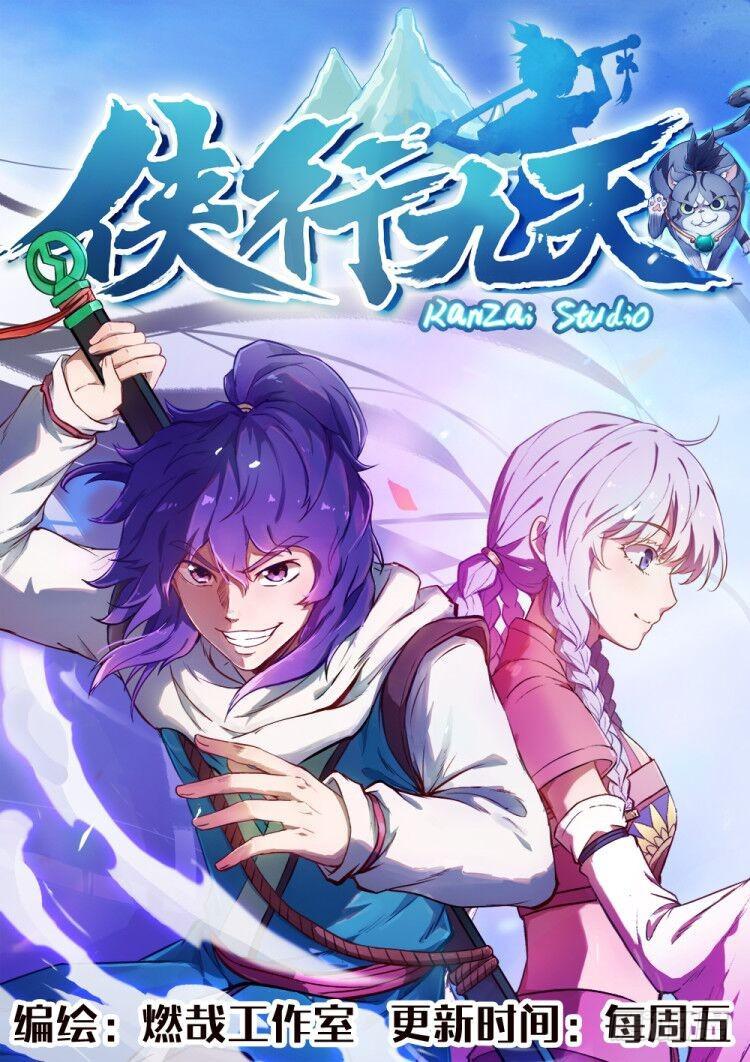 第534话 六亲不认18