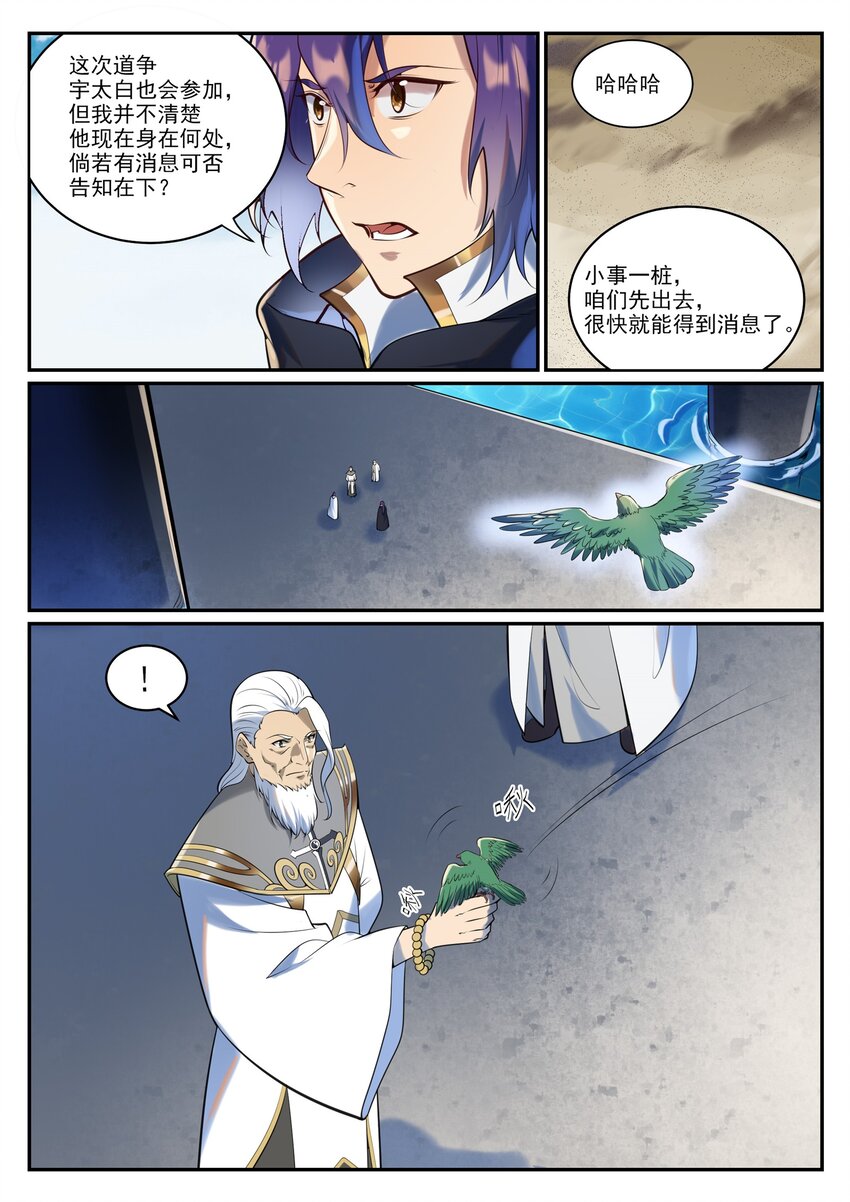 第940话 幕后原因9