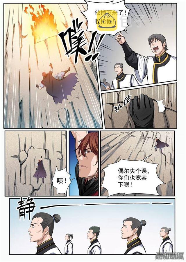 第89话 棋逢对手2
