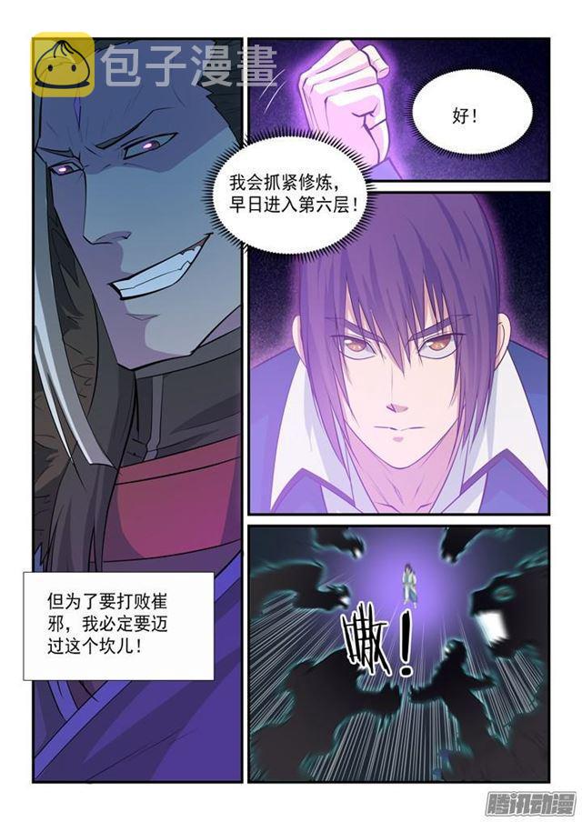 第144话 炼体机缘5