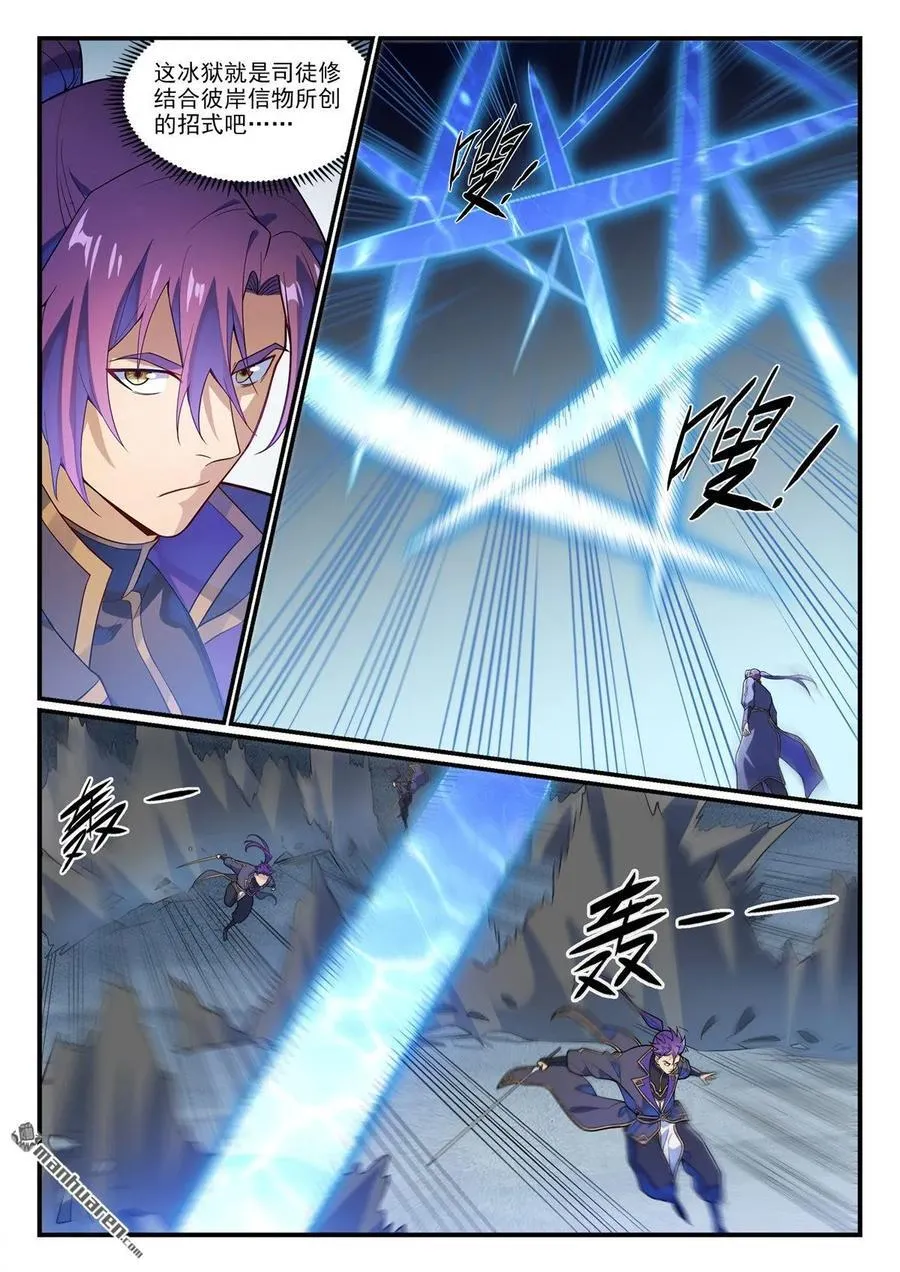 第1179回 霜棘玉骨13
